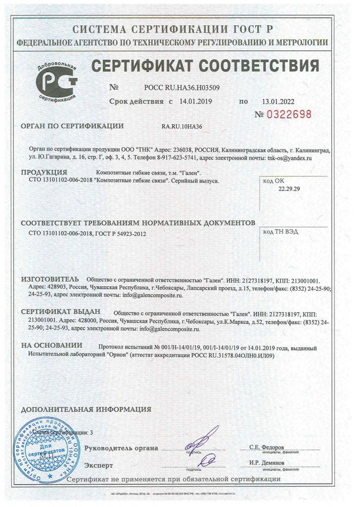  c         13.01.2022  